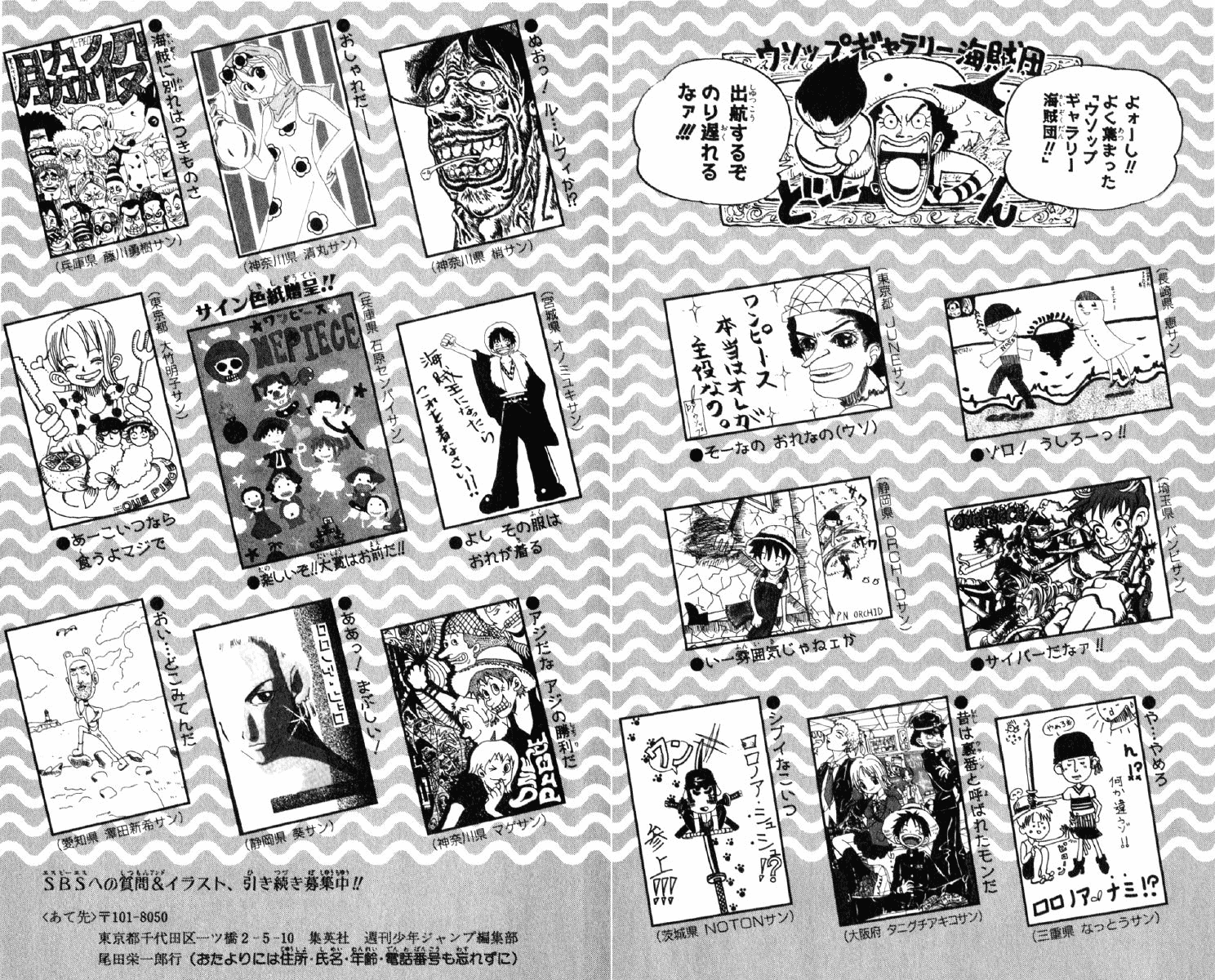 One Piece, Chapter 44 image 22